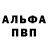 Метадон белоснежный Alexander Maradesso