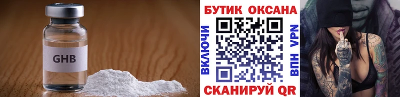 Бутират бутандиол  Купить где  Углич 