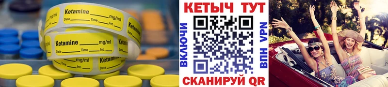 Купить где  Углич  Кетамин VHQ 