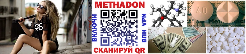 МЕТАДОН methadone  Купить  Углич 