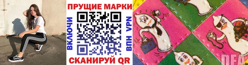 Наркотические марки 1500мкг  Купить  Углич 